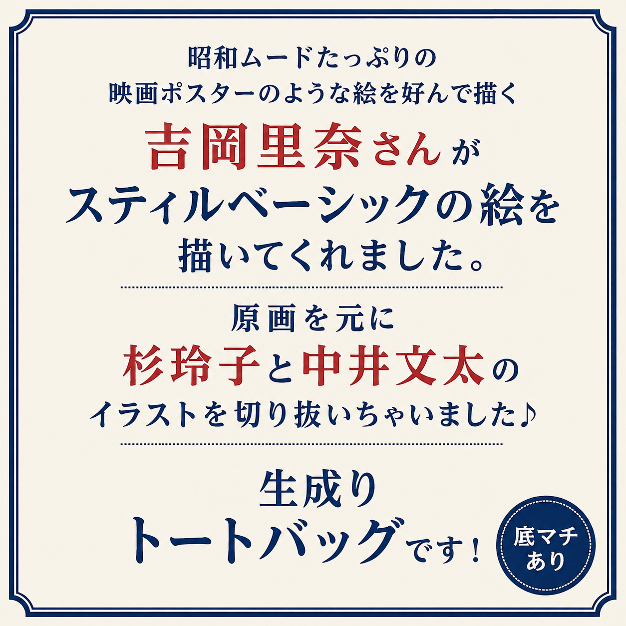 吉岡里奈さんクイーンオブフィアットトートバッグ