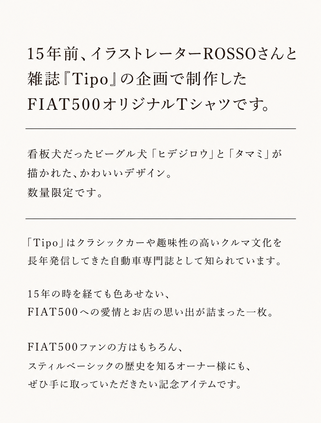 ROSSO FIAT500 FタイプステアリングTシャツ
