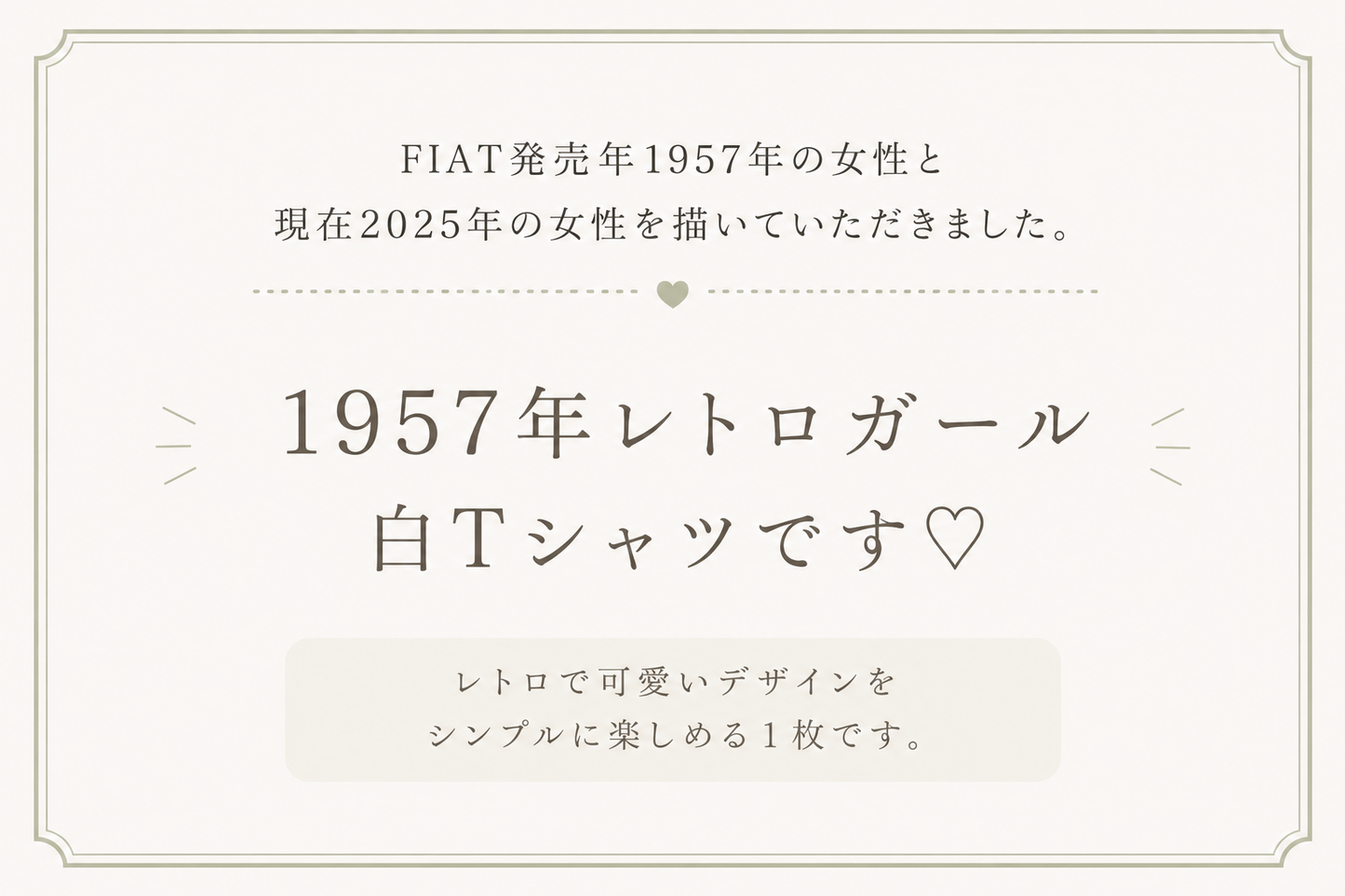 モニョチタポミチFIAT500Tシャツ