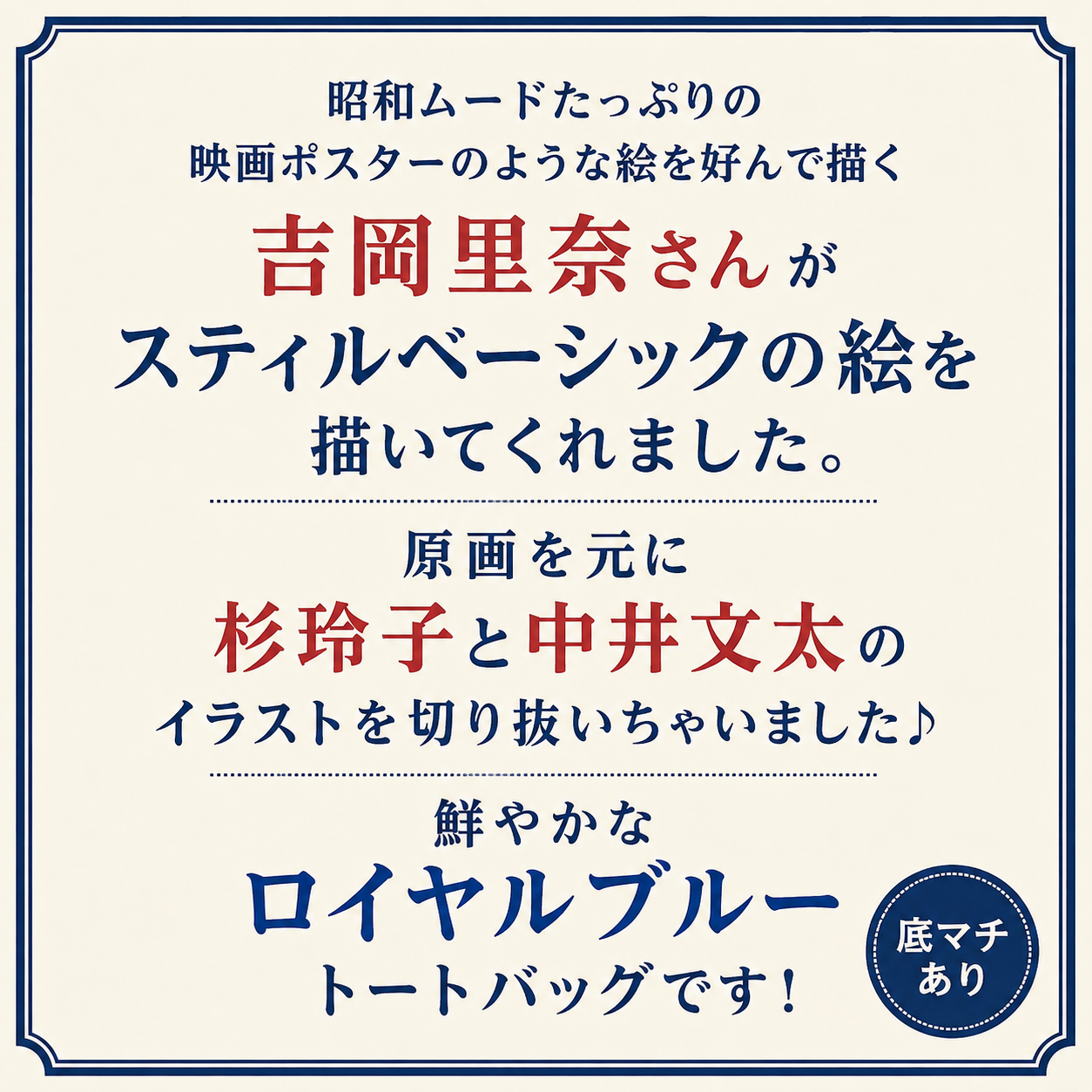 吉岡里奈クイーンオブフィアットトートバッグ