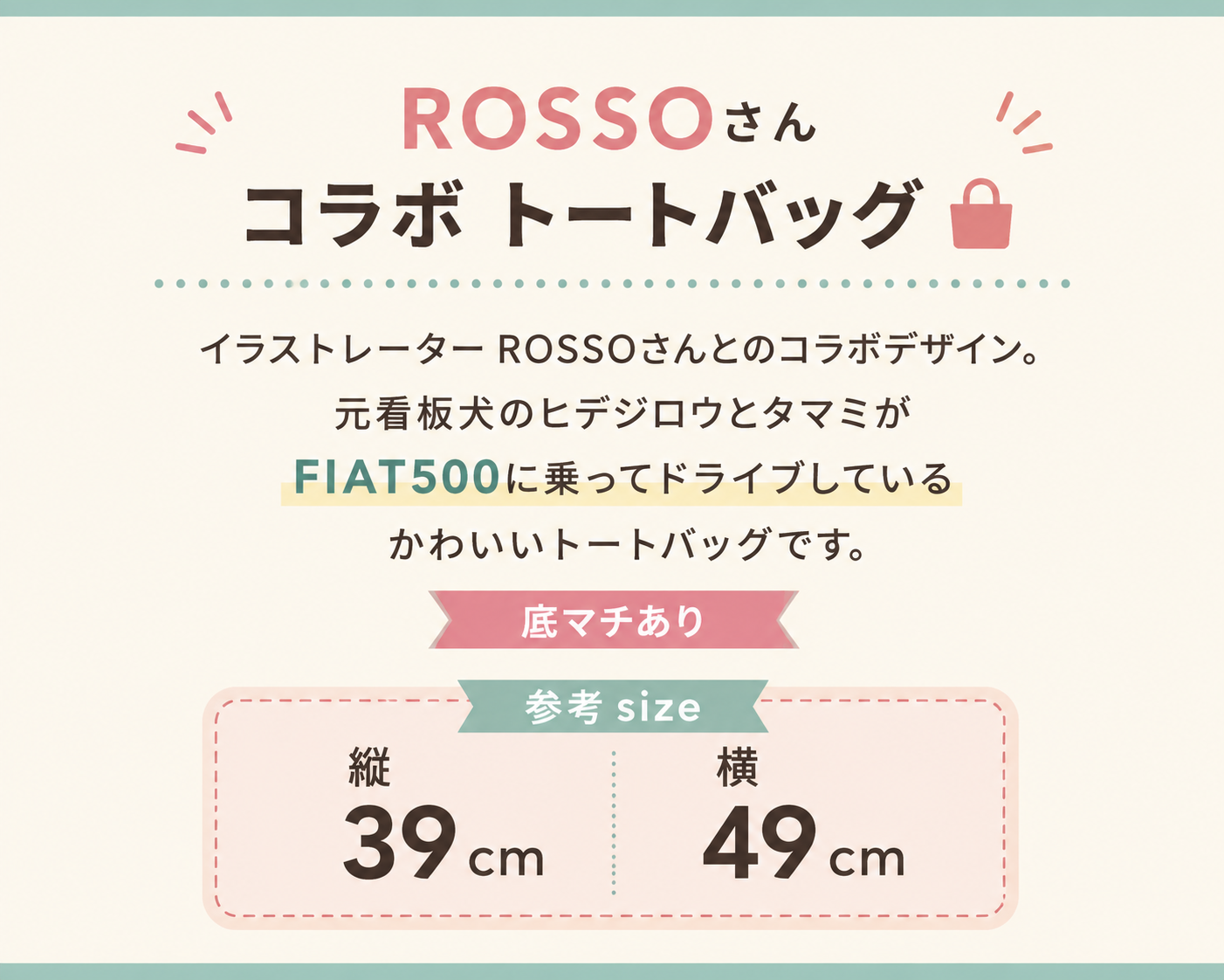 ROSSOトートバッグ生成り