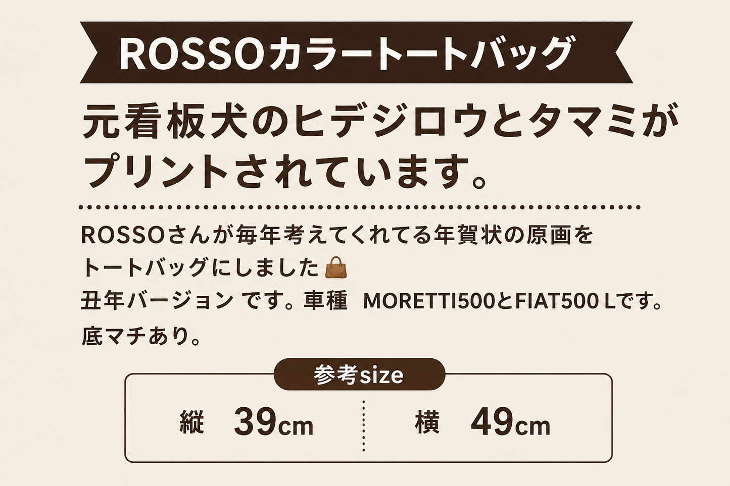 ROSS0カラープリントトートバッグ