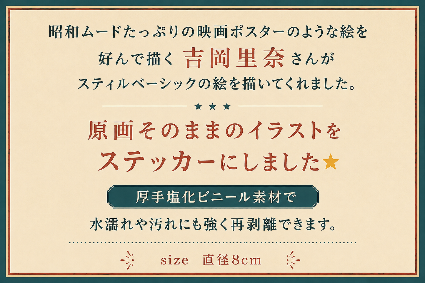 吉岡里奈さんクイーンオブフィアットステッカー