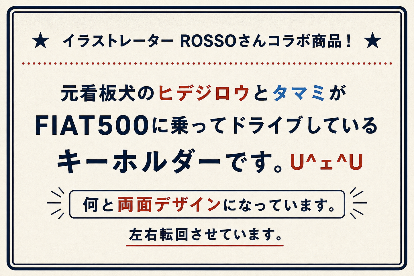 ROSSOコラボFIAT500キーホルダー　ABARTH595バージョン