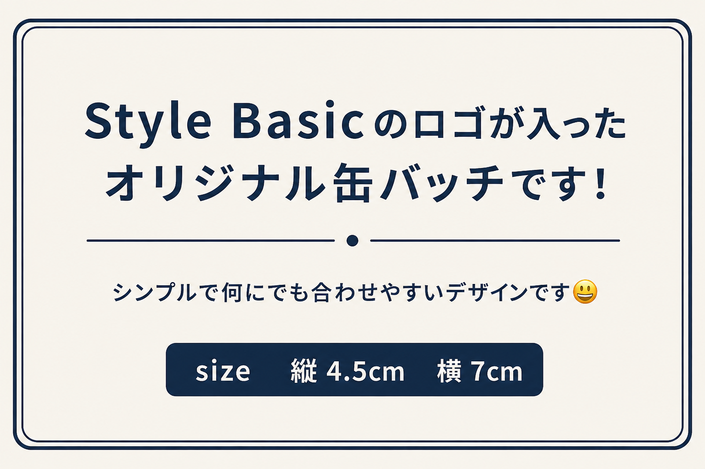 Style Basicロゴ缶バッチ