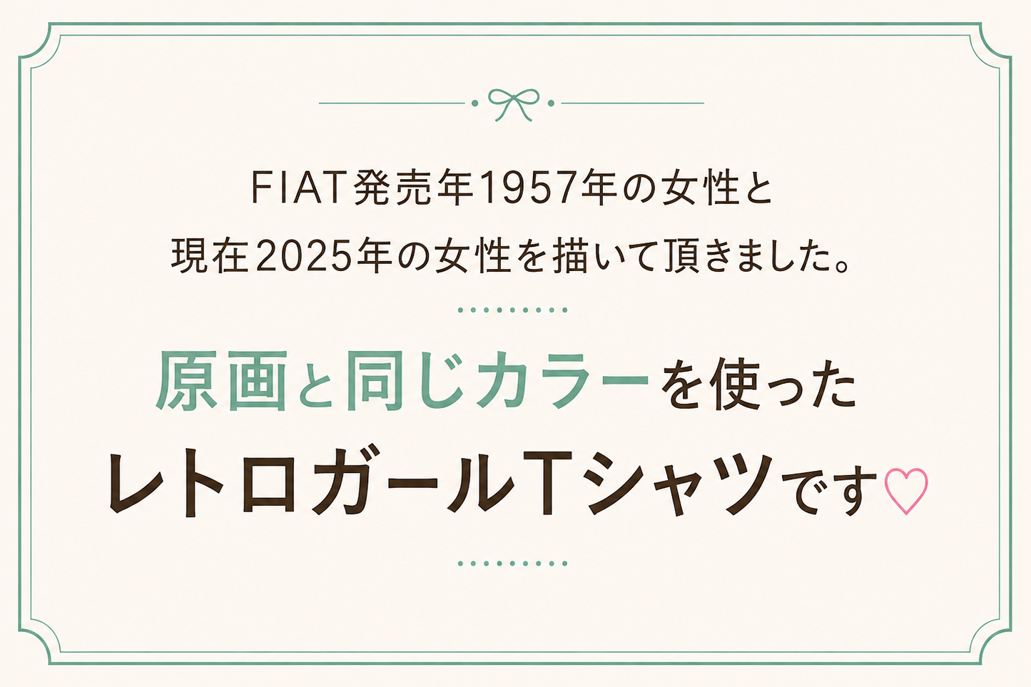 モニョチタポミチFIAT500Tシャツ