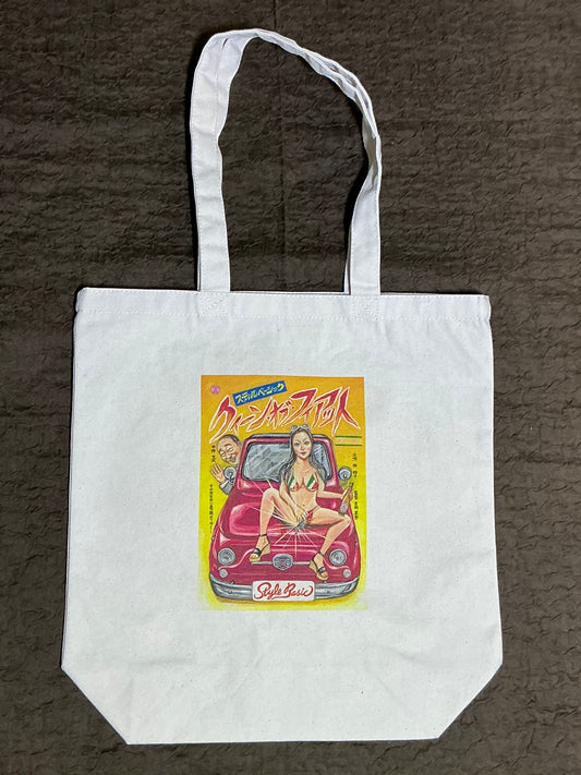 吉岡里奈さんクイーンオブフィアットトートバッグ